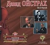 Russian Performing School. Vol. 10. David Oistrakh.