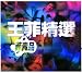 Leng Zhan