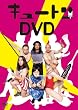 �u�L���[�g��DVD[YRBY-90212][DVD]�v