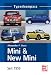 Mini & New Mini: Seit 1959 (Typenkompass)
