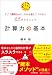 鍵本 聡（Satoshi Kagimoto): 計算力の基本