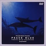 Peace Blue～Long version～