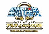 聖闘士星矢Ω アルティメットコスモ(初回封入特典「聖闘士星矢Ω」設定資料集 同梱)