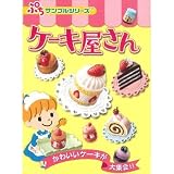 食玩 ぷちサンプル ケーキ屋さん 全12種セットイメージ