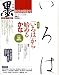 墨 2009年 02月号 [雑誌]