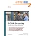 CCNA Security Official Exam Certification Guide  (Exam 640-553)