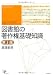 Q&Aで学ぶ図書館の著作権基礎知識 (ユニ知的所有権ブックス)