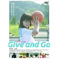 Give and Go―ギブ アンド ゴー― [DVD]
