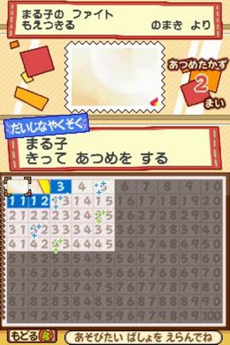 ちびまる子ちゃんDS まるちゃんのまち-イメージ