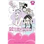 Princess Jellyfish, Tome 1 : de Akiko Higashimura