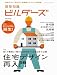 建築知識ビルダーズ プレミアム号 (エクスナレッジムック)