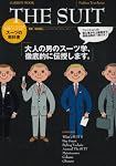 メンズファッションの教科書シリーズ vol.1 スーツの教科書(Gakken Mook Fashion Text Series)