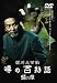 ������ɴ�� ����ɴʪ�� ~�ξ�~ [DVD]