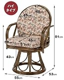 籐 回転座椅子 ハイタイプ S254B