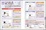 大きな字だからスグ分かる！インターネット＆メール入門　基本のキホン編　Internet Explorer 9対応-