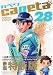 capeta(28)特装版 (プレミアムKC) capeta(28)特装版 (プレミアムKC)