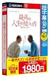 超字幕/最高の人生の見つけ方 (キャンペーン版)