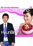 私の名前はキム・サムスン DVD-BOX 1[日本語字幕入り] 画像