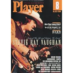 Player (�v���C���[) 2009�N 08���� [�G��]