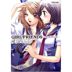 GIRL FRIENDS 2 (2) (�A�N�V�����R�~�b�N�X)