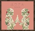 エウアル (初回限定盤)(CD+Blu-ray)