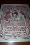 Victorian Christmas crafts: A treasury of gifts, ornaments, and other holiday specialties to prepare