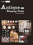 Antique Shopping Guide〈vol.2〉 (αLaVieガイドブックシリーズ) Antique Shopping Guide〈vol.2〉 (αLaVieガイドブックシリーズ)