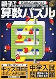 Kid'sチャレンジ 2015年 05 月号 [雑誌]