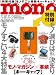 mono (モノ) マガジン 2012年5/16・6/2合併号 [雑誌]