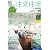 福岡・佐賀の注文住宅 2012年冬春号 [雑誌]