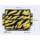 広島 774-60 プロユース腰袋タイガー300 W300×H250×D80