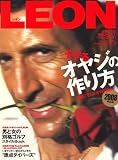 LEON (レオン) 2008年 05月号 [雑誌]
