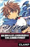 �w�c�o�T�\RESERVoir CHRoNiCLE 21�� (���N�}�K�W���R�~�b�N�X)�x���g�債�Č���