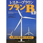 プランB40 