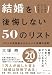 いい言葉のある生活