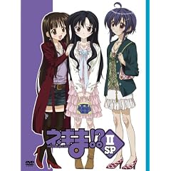 ネギま!? DVD2 スペシャル版
