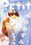 Petit comic (�ץ����ߥå�) 2012ǯ 06��� [����]
