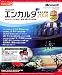 Encarta 総合大百科 2008 DVD-ROM アカデミックパック