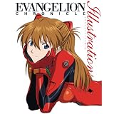 エヴァンゲリオン・クロニクル イラストレーションズ 新訂版
