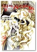 ���̑P�������O�` (BLADE COMICS)�̃C���[�W���g�傷��
