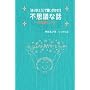 �w���肪�Ƃ��x�Ŋ肢�����Ȃ��s�v�c�Șb�\�w�Ί狳���x����