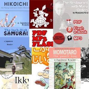 BUNDLE: Ten Japanese Readers [DOWNLOAD]