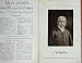 1908 Antique Portrait Mr Teasdale H. Hutchinson Sport