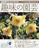 NHK��̣�α�� 2010ǯ 01��� [����]
