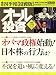 オール投資 2009年 1/15号 [雑誌]