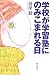 学校が学習塾にのみこまれる日