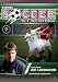 Search : Winning Soccer: Rock Solid Defense