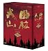NHK大河ドラマ 風林火山 完全版 第壱集 [DVD] 別画像