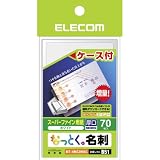 エレコム なっとく名刺/ケース付/スーパーファイン/70枚 MT-HMC2WNC