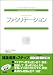 ファシリテーション (ライトワークスビジネスベーシックシリーズ) (ライトワークスビジネスベーシックシリーズ)